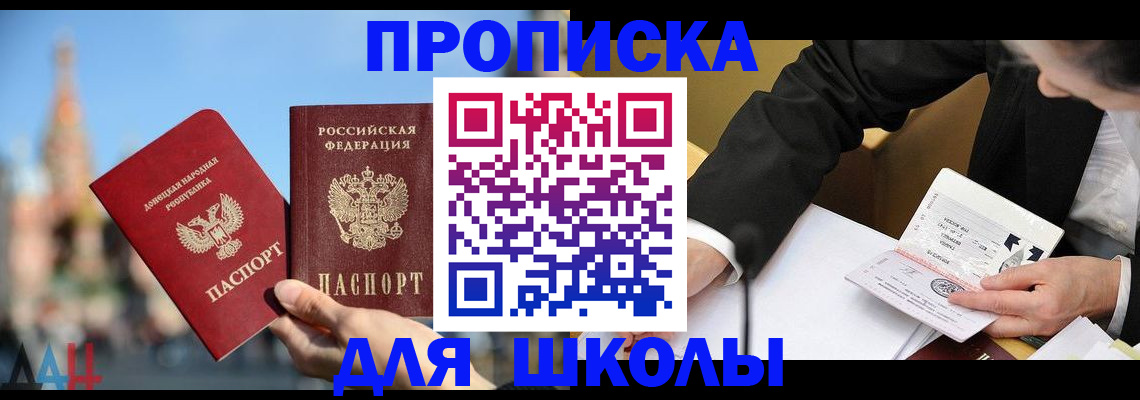 где прописаться в Инте