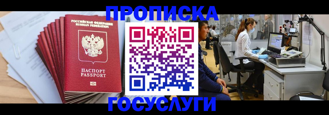 миграционный учет в Инте