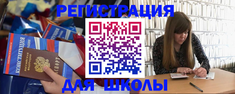 временная регистрация надежно в Инте