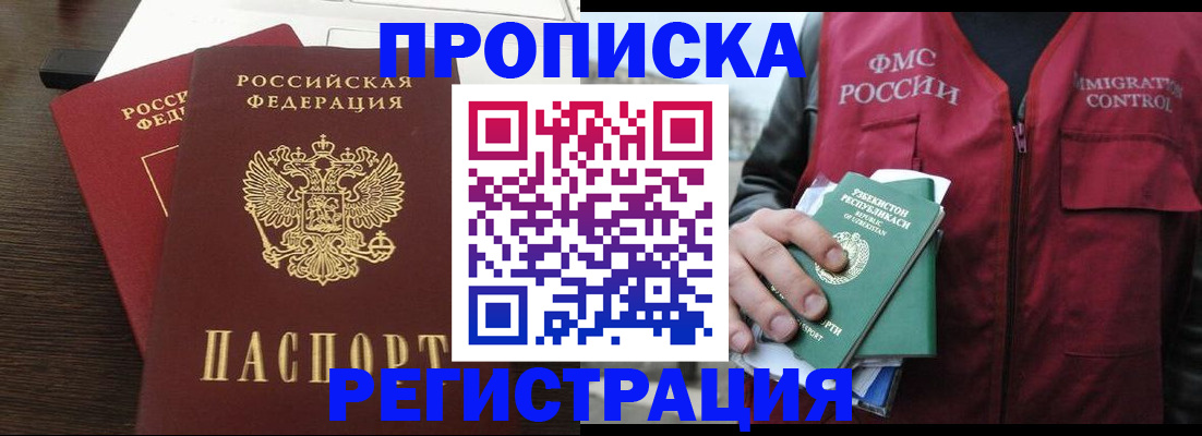 прописка законно в Инте
