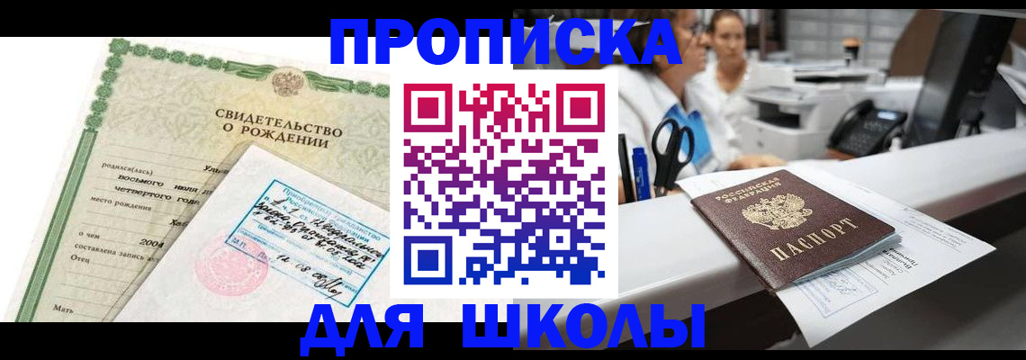 регистрация для дет. сада в Инте