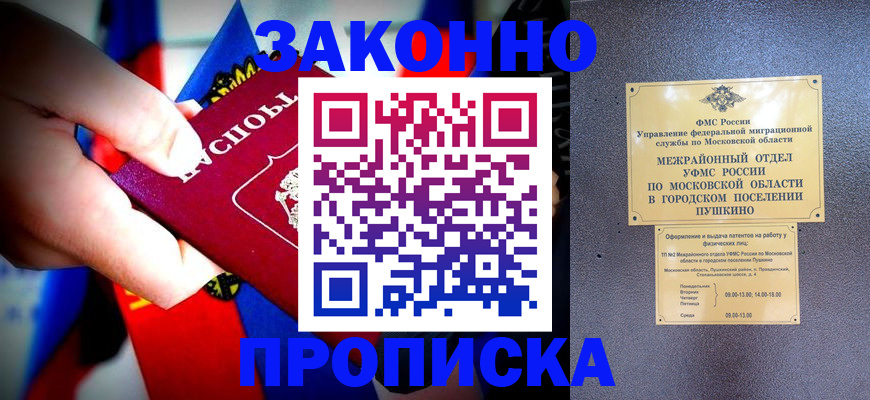 прописка для кредита в Инте