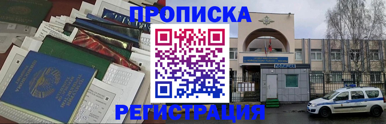 временная регистрация адрес в Инте